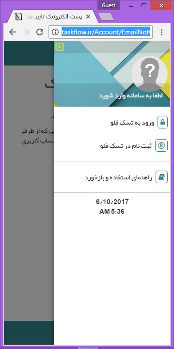 چگونه به سامانه وارد شویم